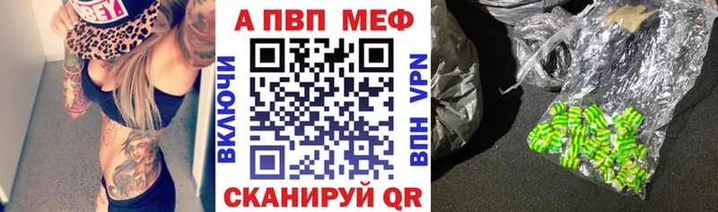 Купить закладки  Коряжма  А ПВП VHQ 