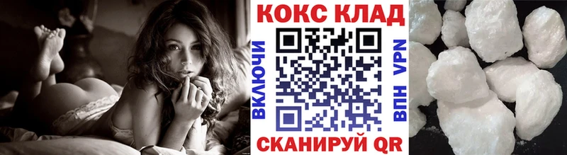 КОКАИН 97% Купить где Коряжма