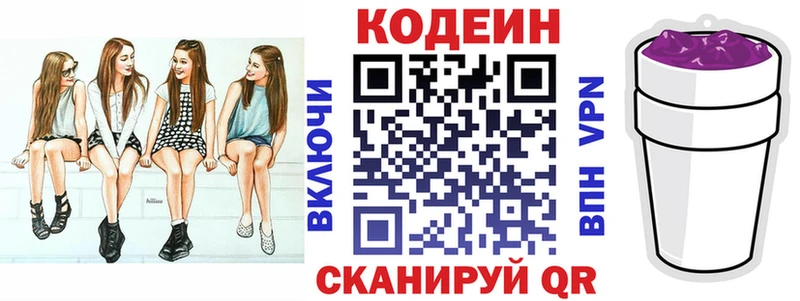 Кодеиновый сироп Lean Purple Drank Коряжма