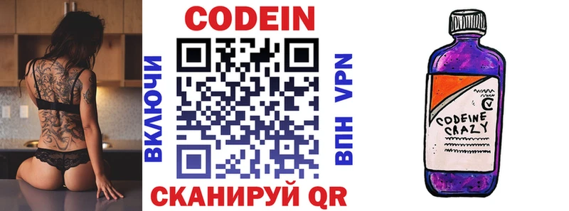 Кодеиновый сироп Lean напиток Lean (лин)  Купить где  Коряжма 