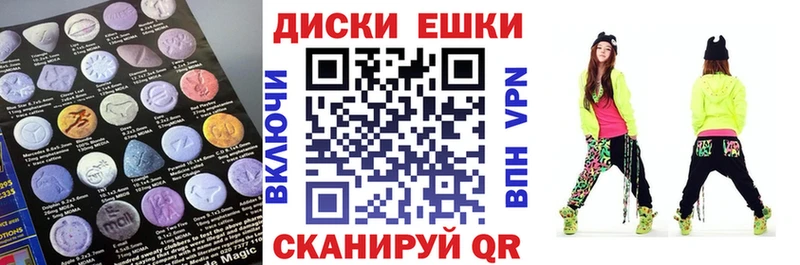 Купить где  Коряжма  ЭКСТАЗИ ешки 