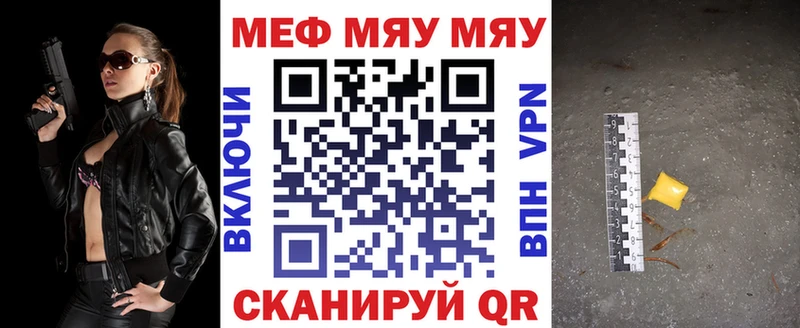 Купить закладки  Коряжма  Мефедрон кристаллы 