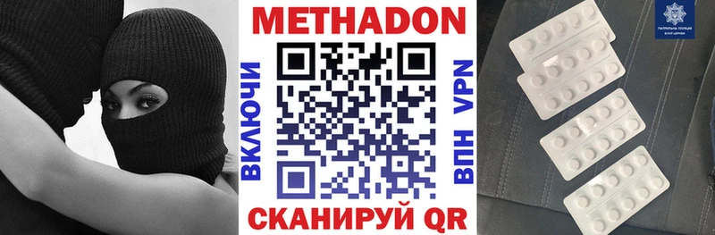 МЕТАДОН VHQ  Купить где  Коряжма 
