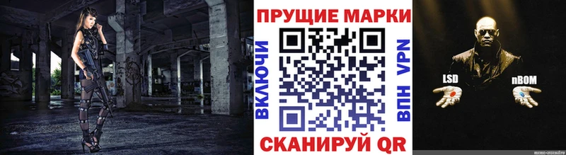 Наркотические марки 1,8мг  Купить  Коряжма 